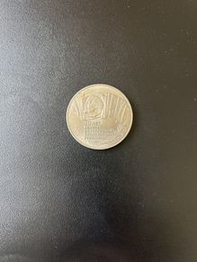 Rare Russian commemorative coin 5 Rouble