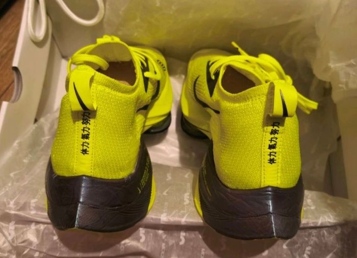 Nike Alphafly Next %1 Ekiden Edition