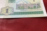 Belarus Banknote 1 Ruble