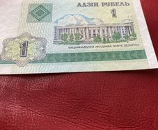 Belarus Banknote 1 Ruble