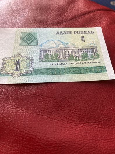 Belarus Banknote 1 Ruble