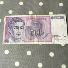 1992 Yugoslavia Banknote 500 Dinara