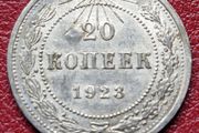 Russia 1923 Soviet Union Silver 20 Kopecks coin