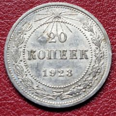 Russia 1923 Soviet Union Silver 20 Kopecks coin
