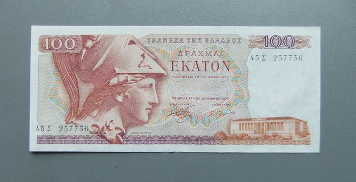 Greece 100 Drachma