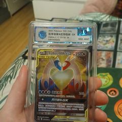Pokemon Latias & Latios GX (CSM2aC 175)  GEM 10