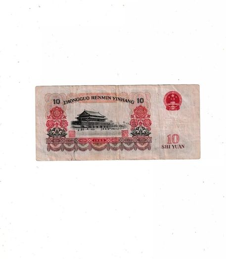 China  10  Yuan  1965