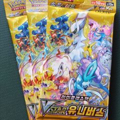 3x Pokemon VSTAR Universe Booster Packs - New and Sealed - Korean