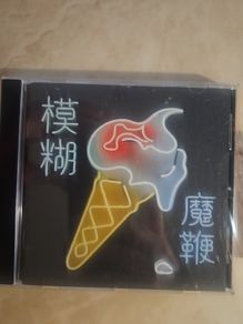 Blur CD  - The Magic Whip