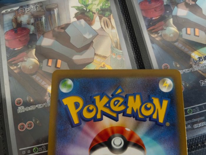 Watchog ! Illustration Rare ! from Ninja Spinner Set ! 2026 ! Japanese Pokemon Card !