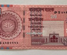 Bangladesh 10 Taka 2008 Banknote