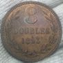 Guernsey 1897 H 8 Doubles beautiful uncirculated Image 3
