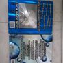 Guinness World Records 2007 and 2012 Image 2