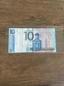 10 Belarusian Rubles Banknote