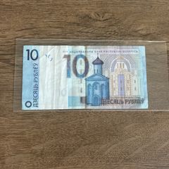 10 Belarusian Rubles Banknote