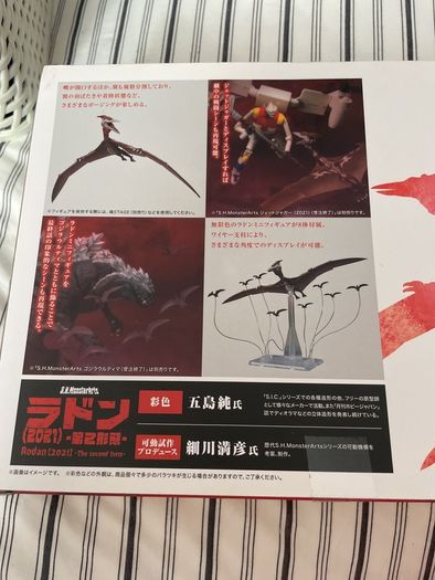 Rodan 2021 S.H Monsterarts