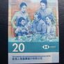 Hong Kong 2018.20 Dollars.Uncirculated Banknote. Image 3