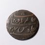 East India Company coin Image 2