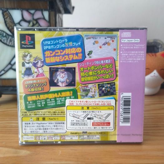 The Game Paradise 2 PlayStation Japan PS1 New Factory Sealed.