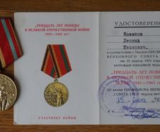 medal 30 y. of Victory in the Great Patriotic War