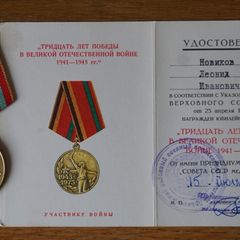medal 30 y. of Victory in the Great Patriotic War