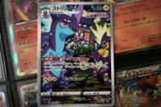 Toxtricity ! Illustration Rare ! from VSTAR Universe Set ! 2022 ! Japanese Pokemon Card !