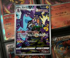 Toxtricity ! Illustration Rare ! from VSTAR Universe Set ! 2022 ! Japanese Pokemon Card !