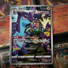 Toxtricity ! Illustration Rare ! from VSTAR Universe Set ! 2022 ! Japanese Pokemon Card !