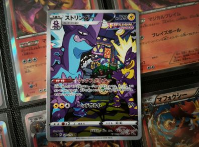 Toxtricity ! Illustration Rare ! from VSTAR Universe Set ! 2022 ! Japanese Pokemon Card !