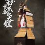 Coomodel Se063 1/6 Scale GOLD DRAGON ARMOR Armor  (Legendary Version) Samurai Action Figure Image 5