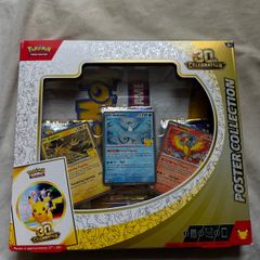 Pokemon TCG 30th Celebration Poster Collection - Unopened
