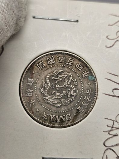 Korea Empire 1895 (Year 504) 1/4 Yang Rare Coin