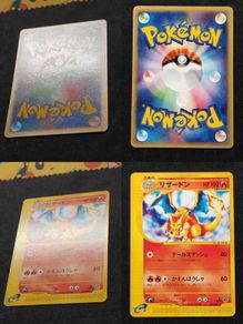 Charizard Japanese Card NM