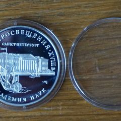 3 Roubles 1992 y. silver. Russia