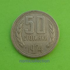 Bulgaria 1974 year coin.