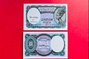 Egypt  5 Piastres  1940. )  PICK. 199a  UNC Queen Nefertiti  At Right
