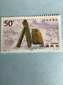 China stamp - Hemudu Ruins