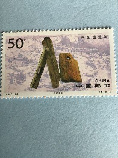 China stamp - Hemudu Ruins