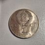 1981 USSR 1 Ruble Coin - 20 Years First Manned Space Flight  Yuri Gagarin CCCP Image 2
