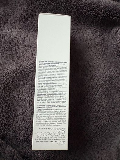 GENOSYS soothing repair post cream - 100g