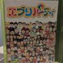 Everyparty Japan Xbox 360 Image 4