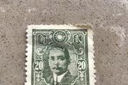 1949 China stamp - Martyrs of the Revolution