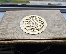 Beautiful Arabic calligraphy bag