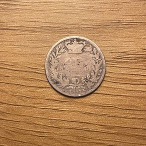 1877 Silver shilling, UK