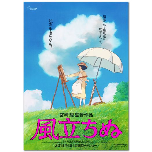 Studio Ghibli - A3 / A4 Posters