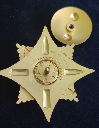 Order "For Service to the Homeland in the Armed Forces of the USSR"