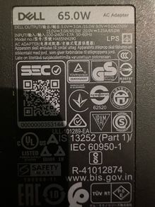 Dell 65W charger