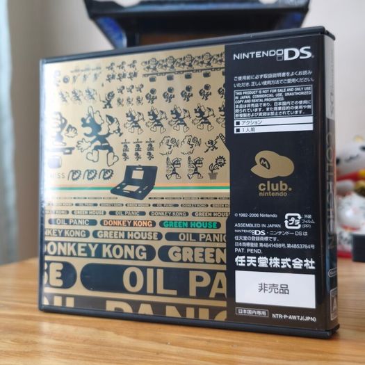 Game & Watch Collection Nintendo DS Japan.