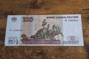 Russia, 100 Rubles banknote, 1997, circulated - free standard postage