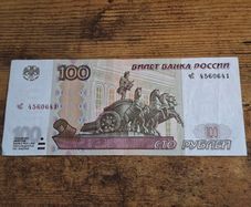 Russia, 100 Rubles banknote, 1997, circulated - free standard postage